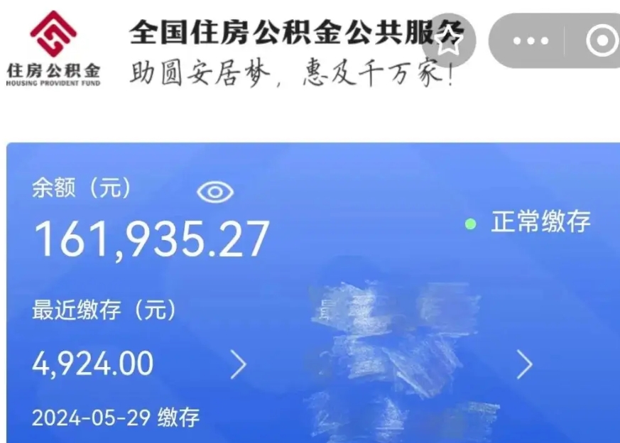 涿州公积金贷款辞职（公积金贷款辞职后每月划扣怎么办）